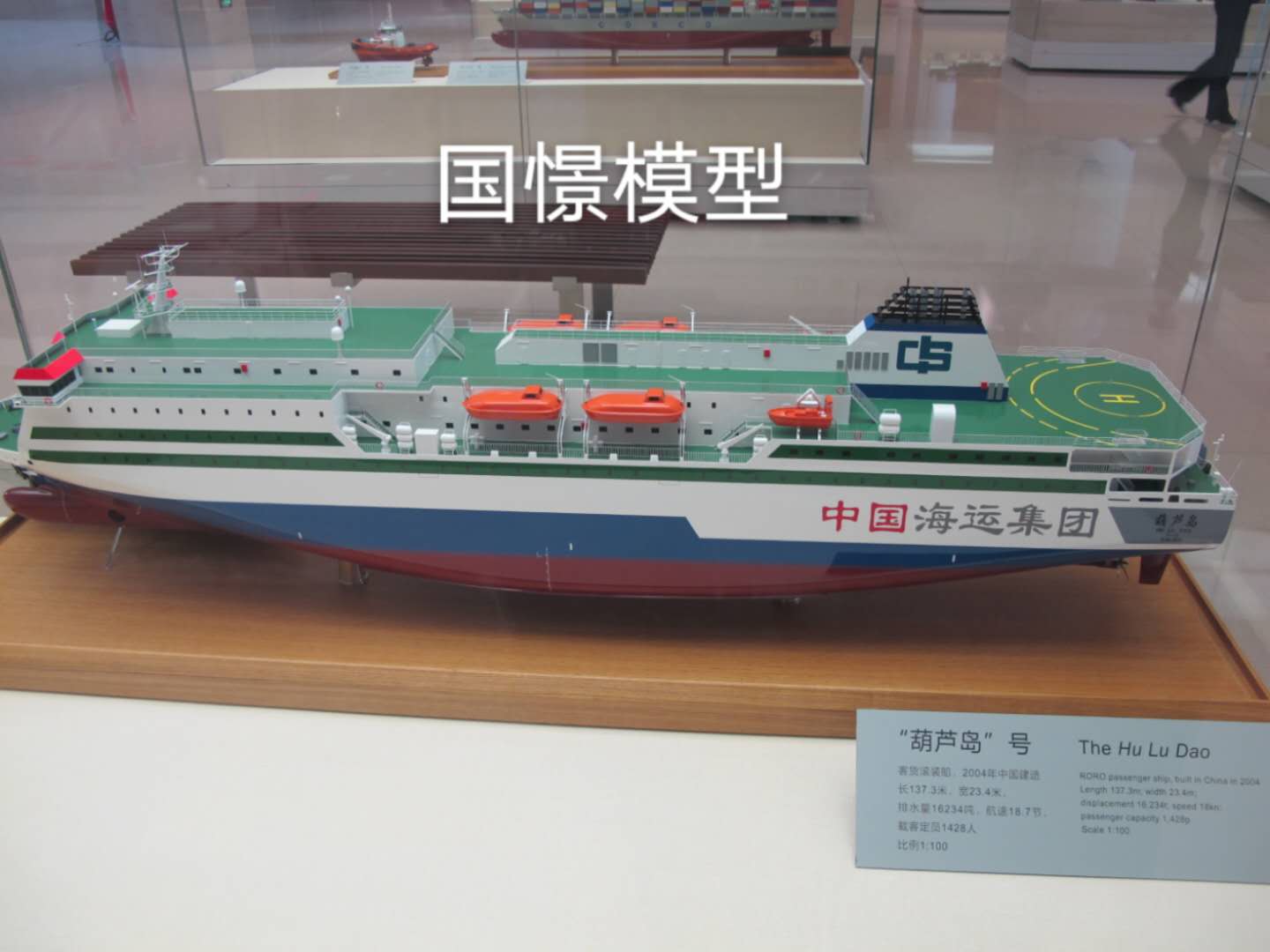 宁河区船舶模型